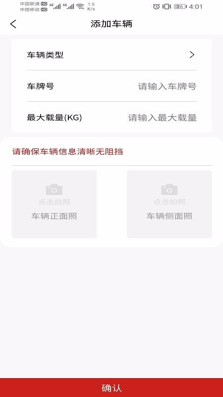 標信通軟件 v3.0.3 0