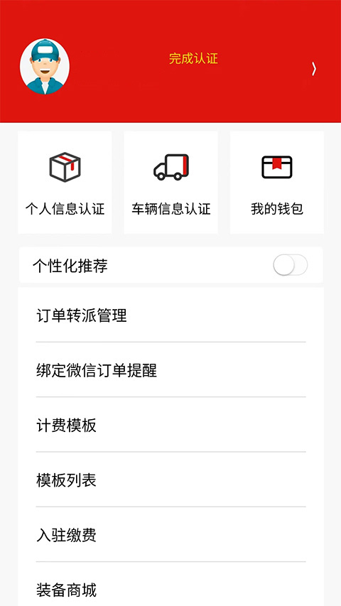 標信通軟件 v3.0.3 2