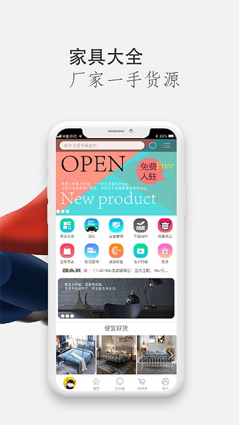 家具酷軟件 v1.5.2 安卓版 1