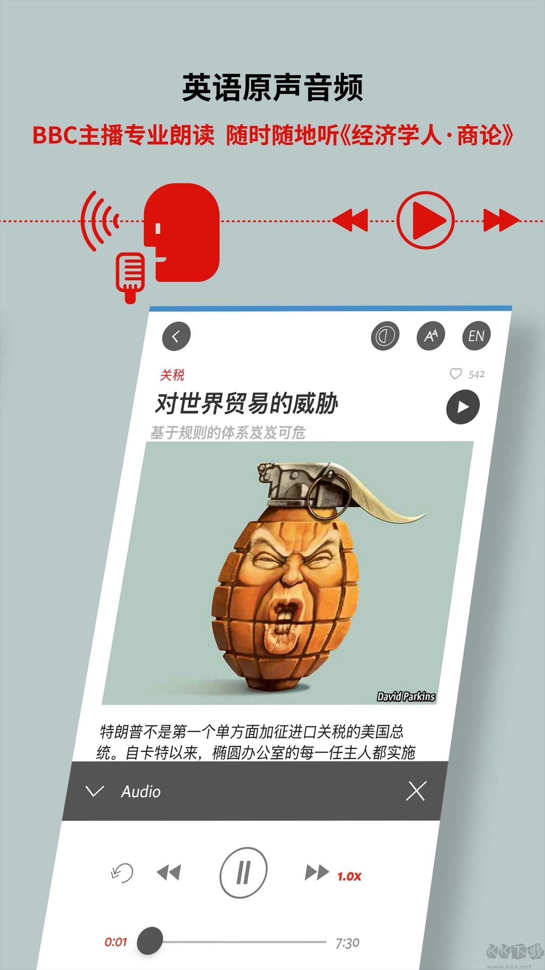 經(jīng)濟(jì)學(xué)人全球商業(yè)評論官方版 v2.6.1 1
