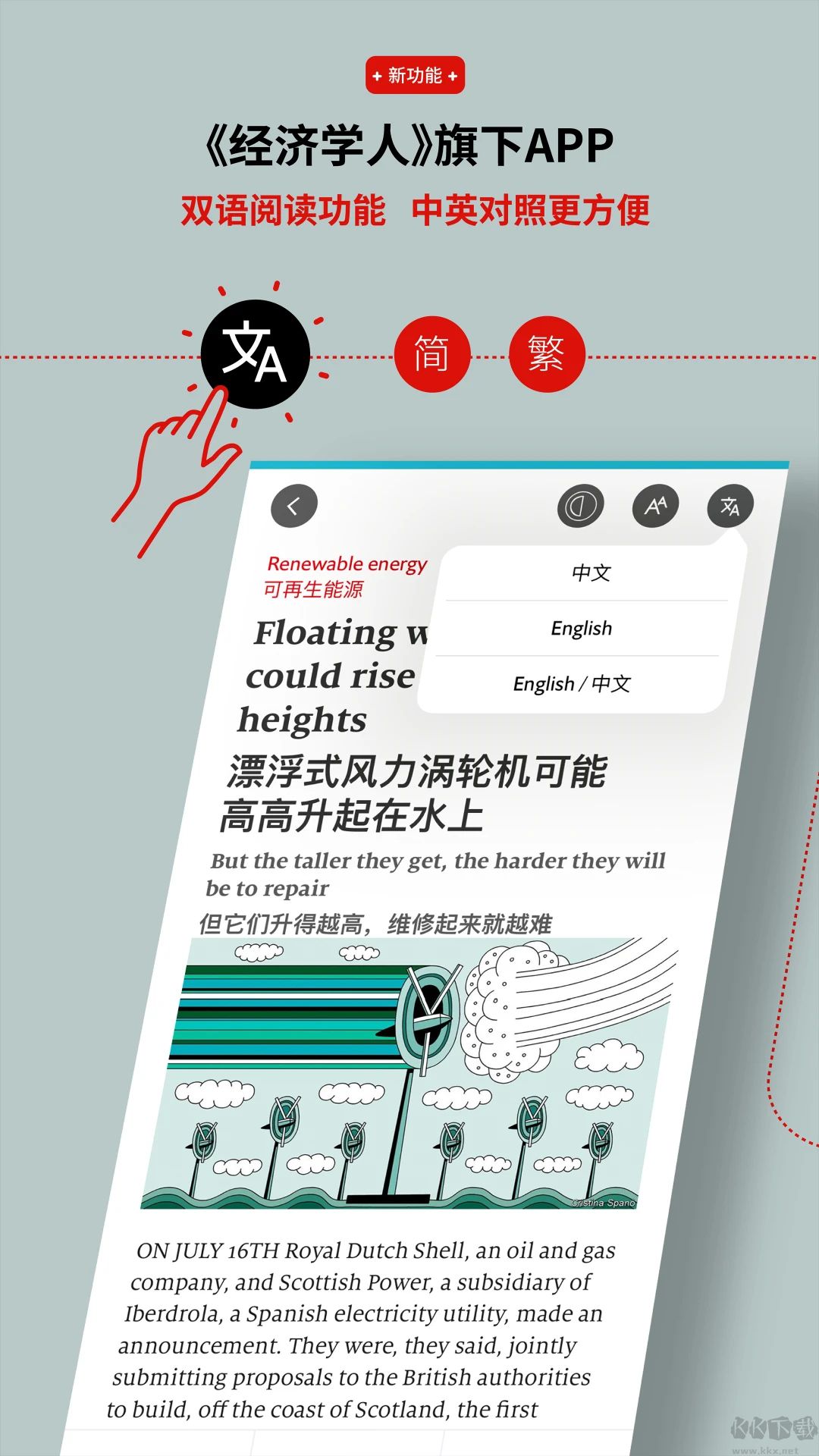 經(jīng)濟(jì)學(xué)人全球商業(yè)評論官方版 v2.6.1 2