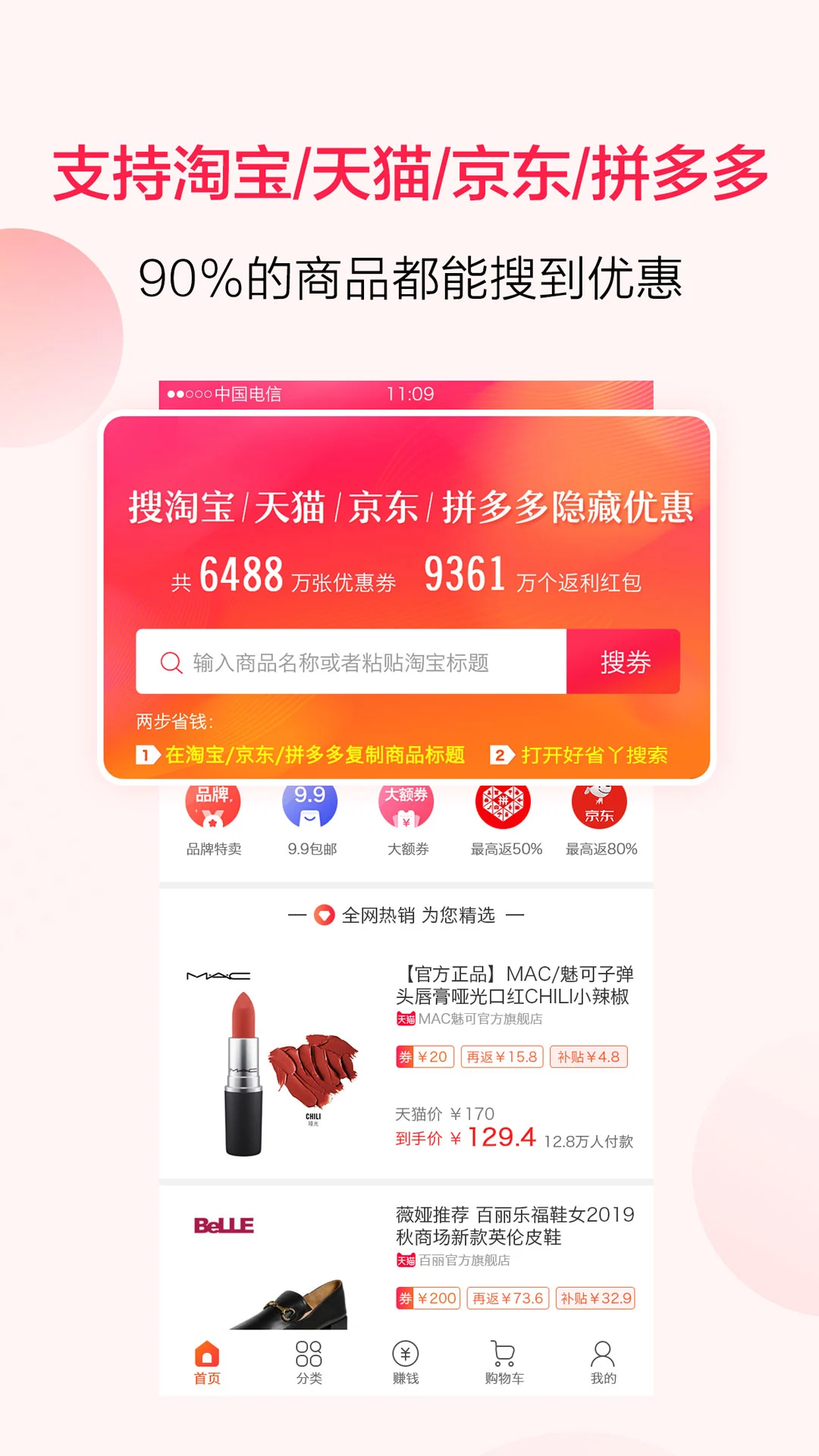 好省丫app v10.0.22.rb 安卓版 1