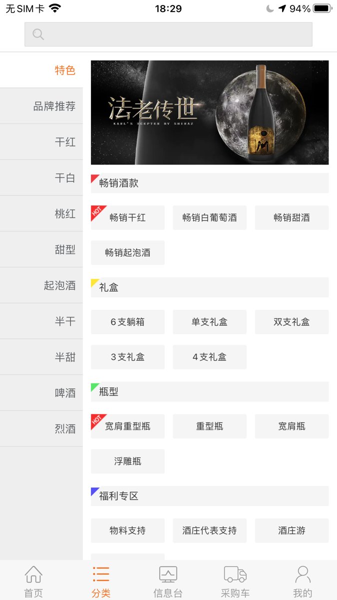 挖酒網(wǎng)手機(jī)版 v3.83.4安卓版 2