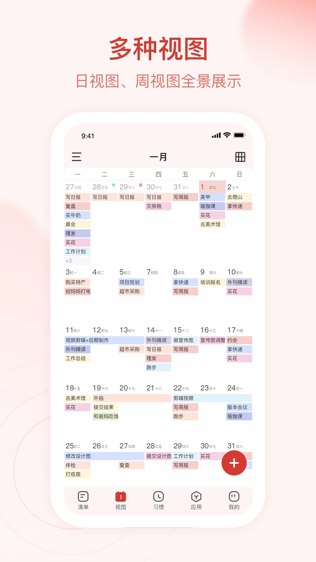 朝暮計劃app v2.3.2 安卓版 2