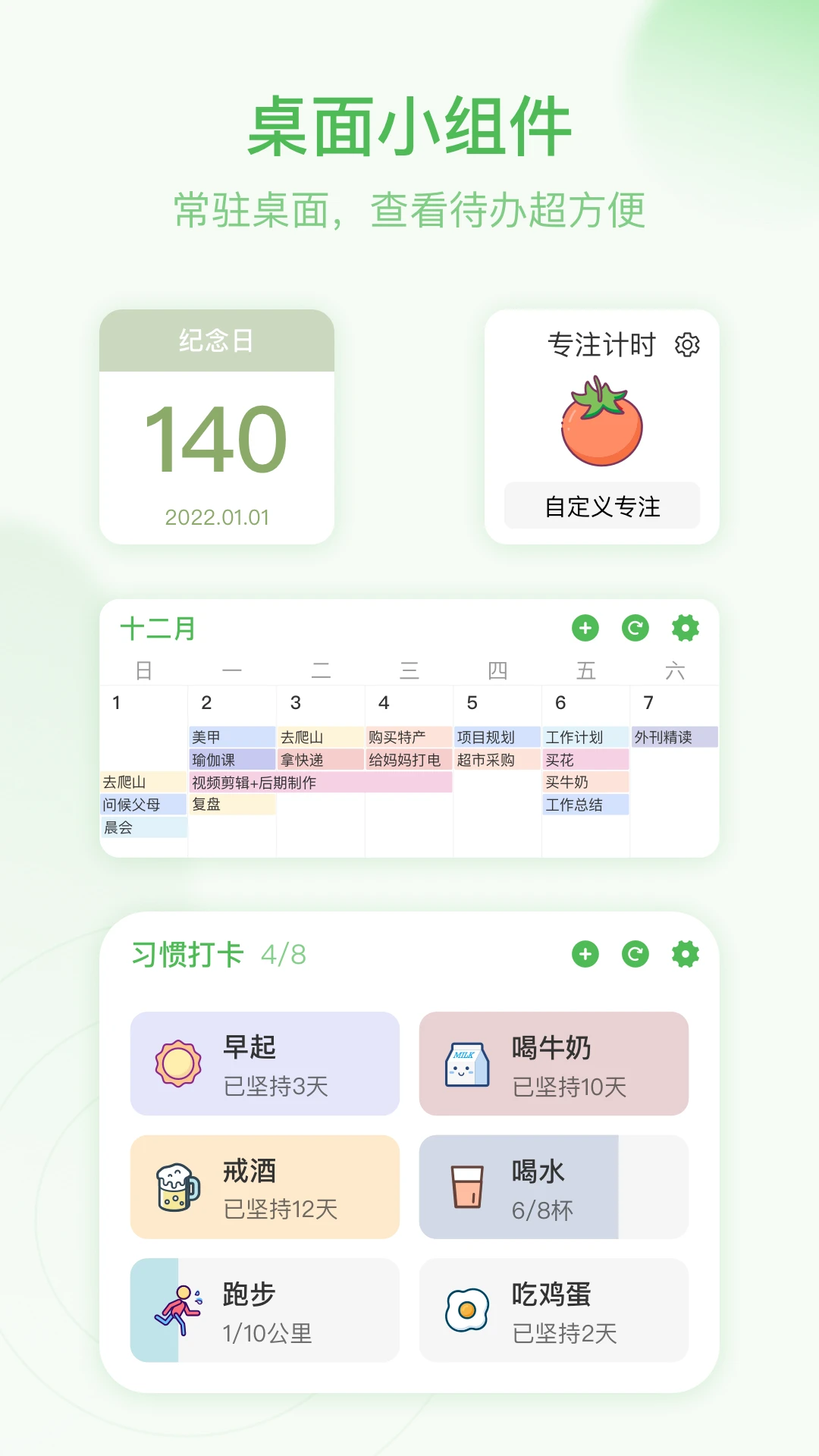 朝暮計劃app v2.3.2 安卓版 1