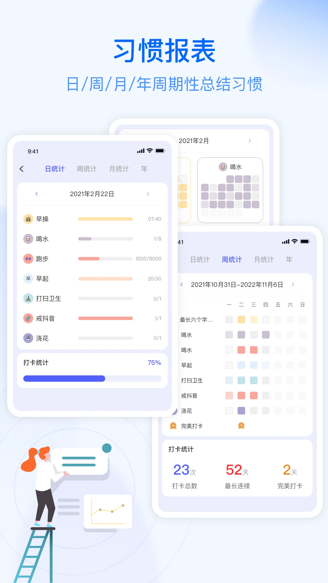 朝暮計劃app v2.3.2 安卓版 0