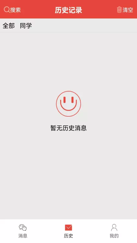 藝凡提醒器手機版 v98.0 安卓版 0