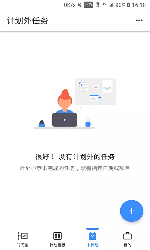 待辦提醒事項app v2.0.4 安卓版 2