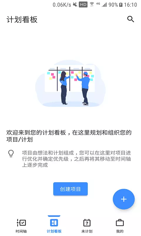 待辦提醒事項app v2.0.4 安卓版 1