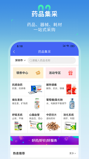 蕓醫(yī)機(jī)構(gòu)版 v1.9.4 1