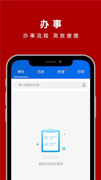 上海交大交我辦軟件 v3.4.8安卓版 0