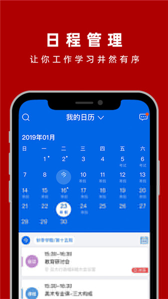上海交大交我辦軟件 v3.4.8安卓版 2