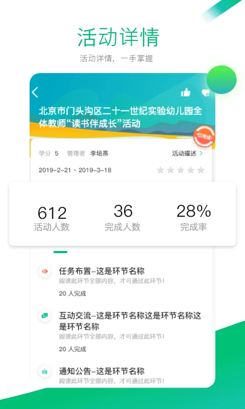 校本app免費版 v4.9.3 安卓最新版 0