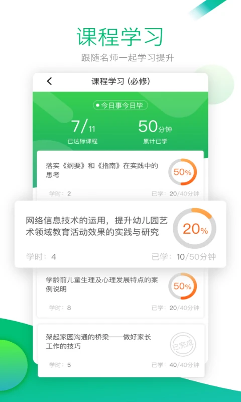 校本app免費版 v4.9.3 安卓最新版 1