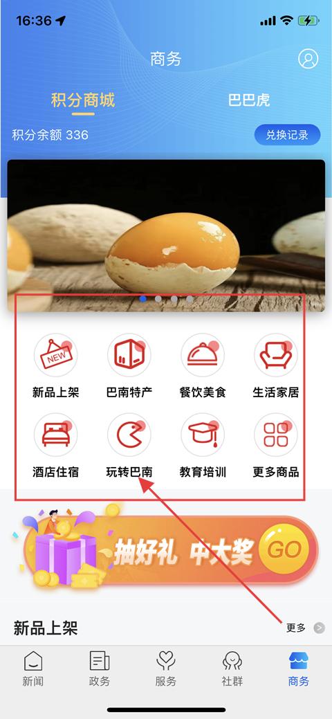 看巴南手機版 v5.1.7 安卓最新版 0