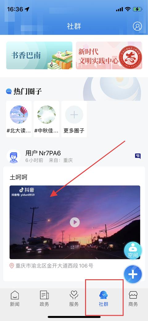 看巴南手機版 v5.1.7 安卓最新版 1