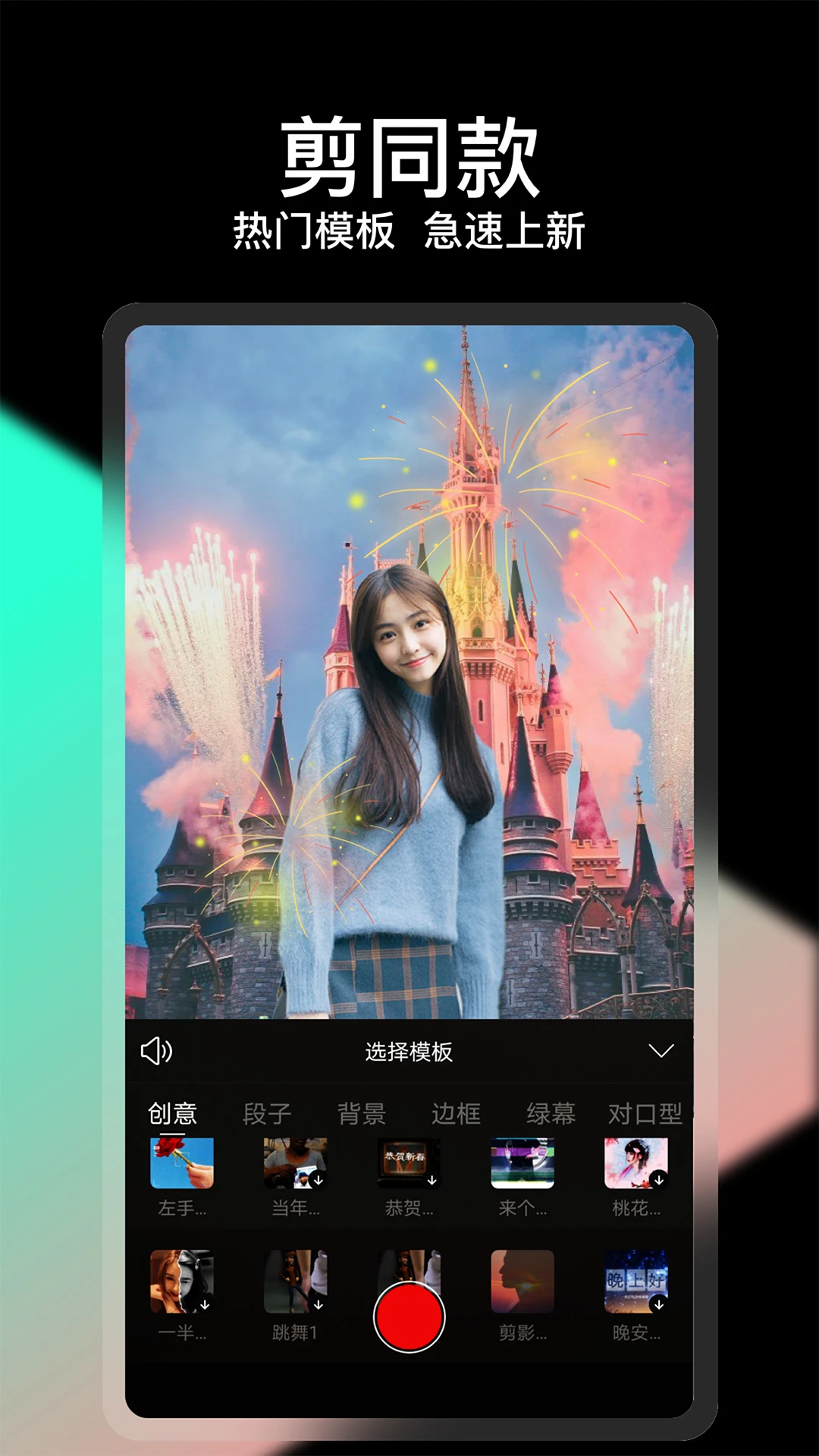 剪憶視頻編輯app v1.0.61 安卓版 0