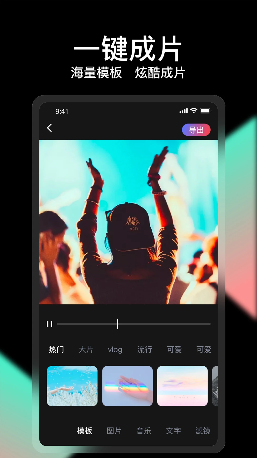 剪憶視頻編輯app v1.0.61 安卓版 1