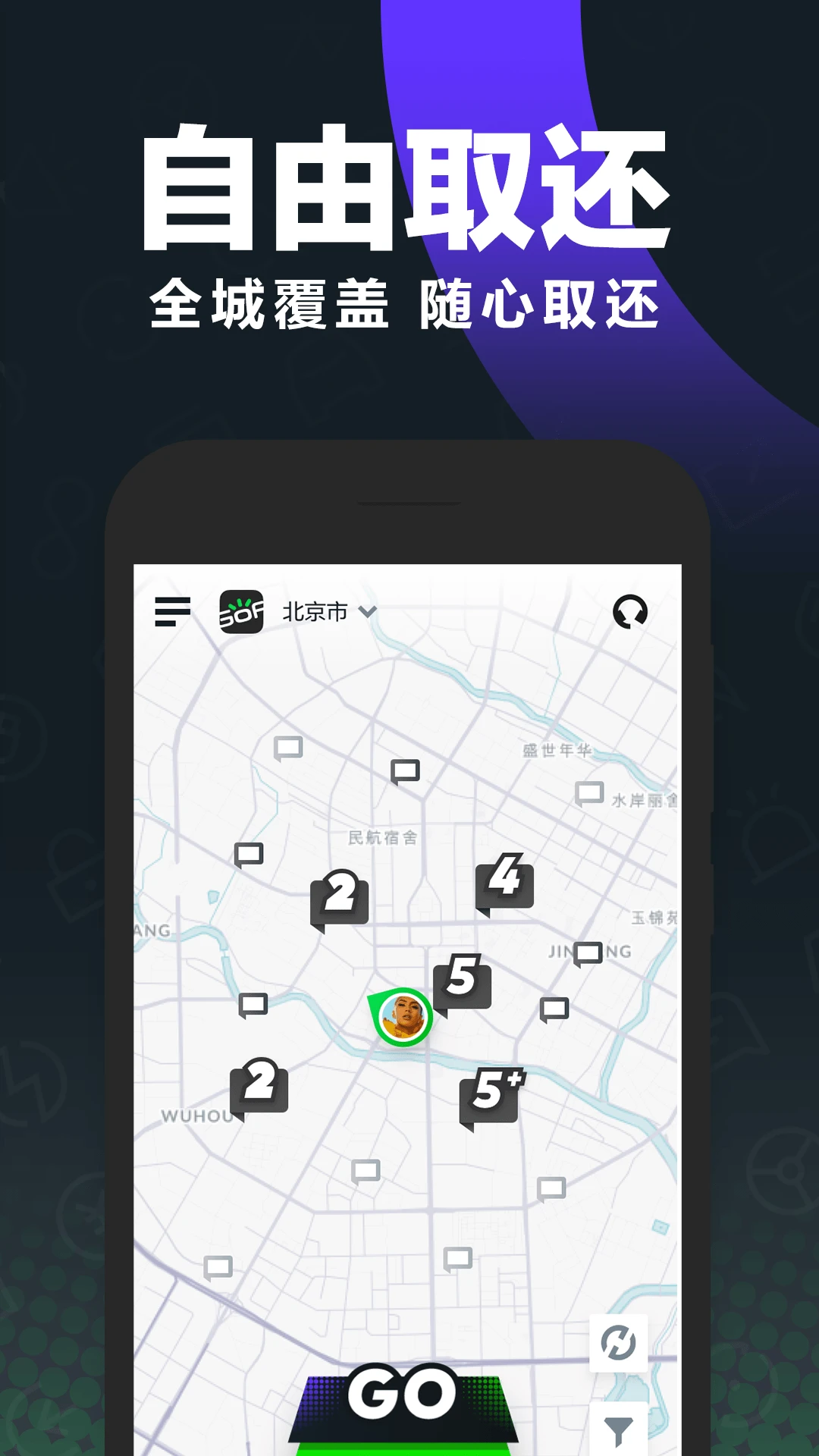 gofun共享汽車(chē)app最新版 v6.4.2 安卓官方版 0