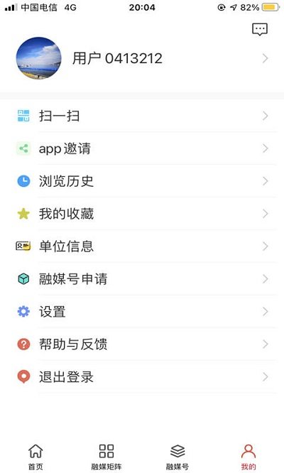 i中江軟件 v5.9.41 安卓版 2