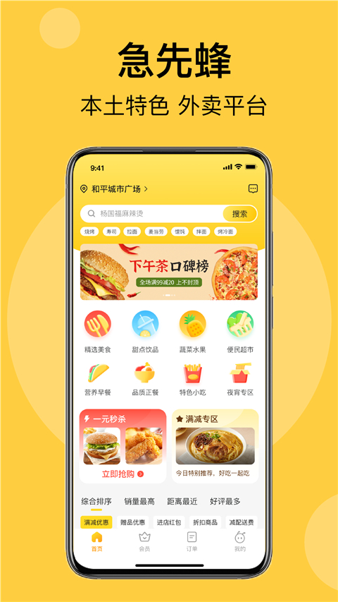 急先蜂BD版客戶端 v3.9.1 安卓版 0