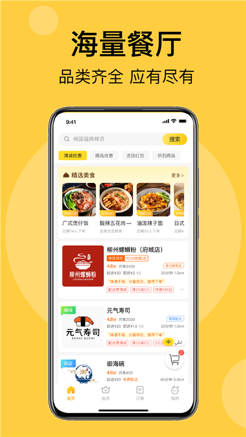 急先蜂BD版客戶端 v3.9.1 安卓版 2