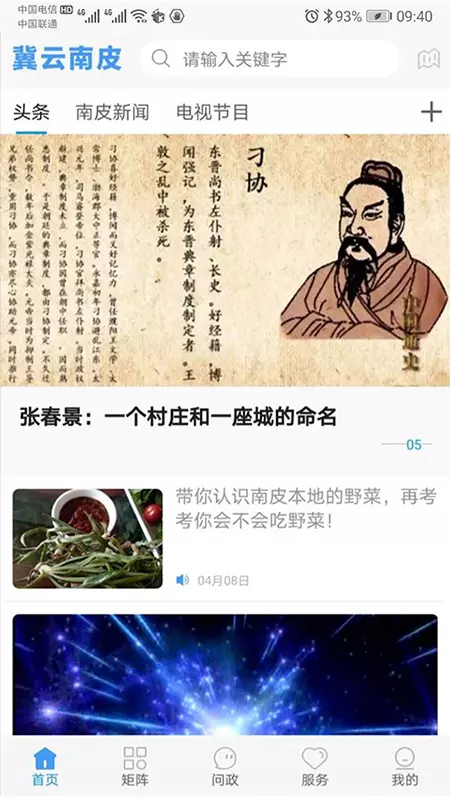 冀云南皮app v1.8.6 安卓版 2