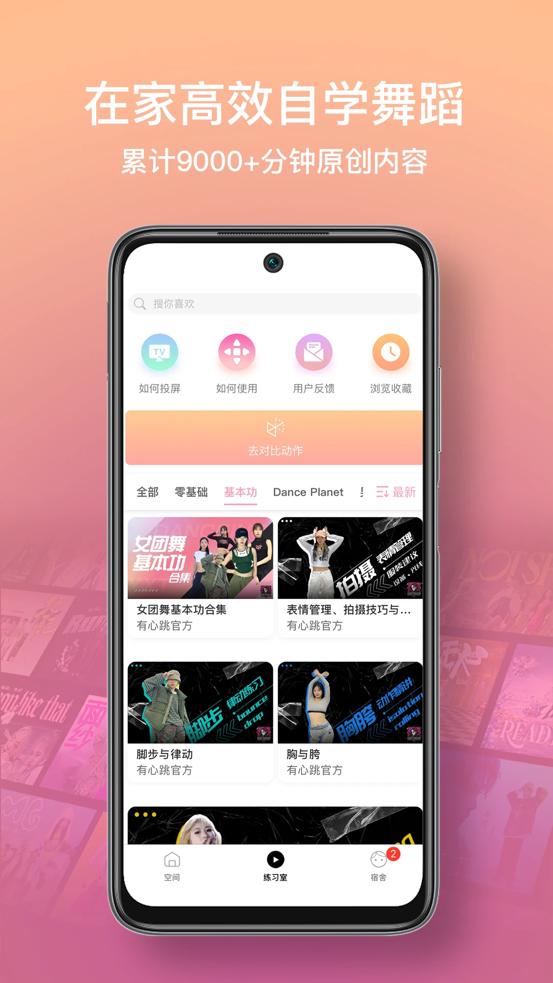 深度練習(xí)t2w軟件 v1.75.4 安卓版 2