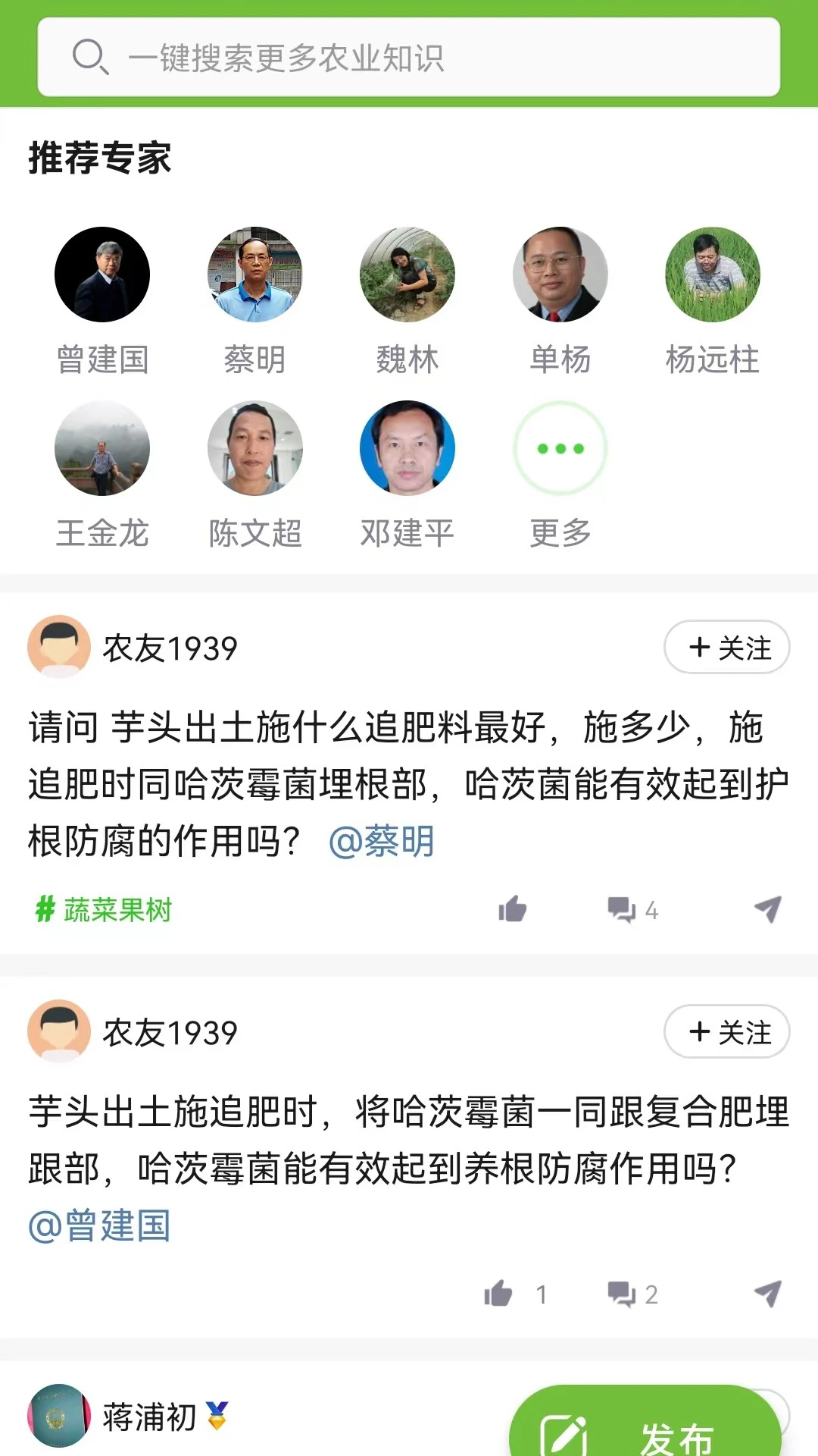 湘農(nóng)科教云app v2.9.12.2 安卓官方版 0