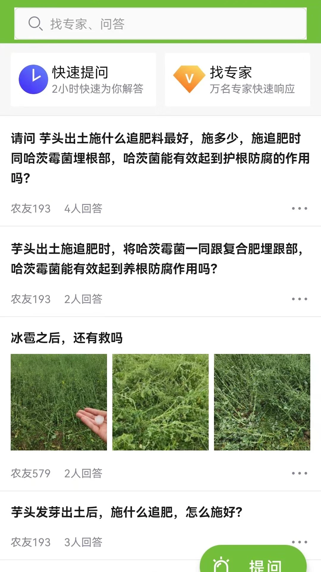 湘農(nóng)科教云app v2.9.12.2 安卓官方版 1