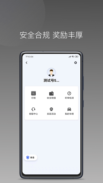 易約車主司機(jī)端app v 1.24.2 安卓版 1