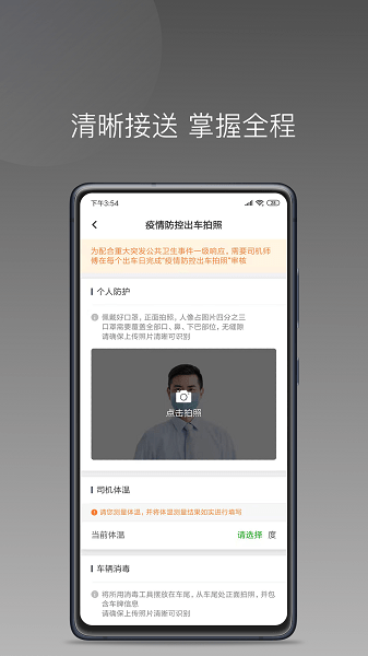 易約車主司機(jī)端app v 1.24.2 安卓版 2