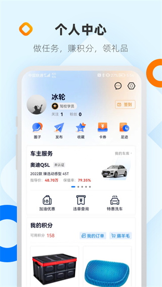 網上車市手機版 v8.6.3安卓版 0