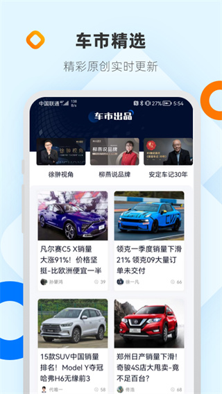 網上車市手機版 v8.6.3安卓版 1