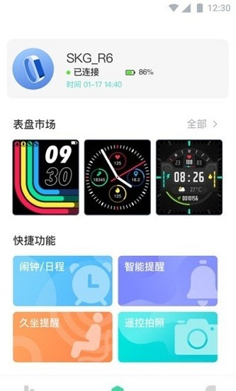 未來健康心血管app v1.0.12 安卓版 0