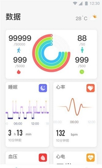 未來健康心血管app v1.0.12 安卓版 2