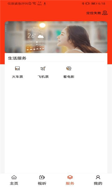今日松山客戶端 v1.1.8安卓版 2