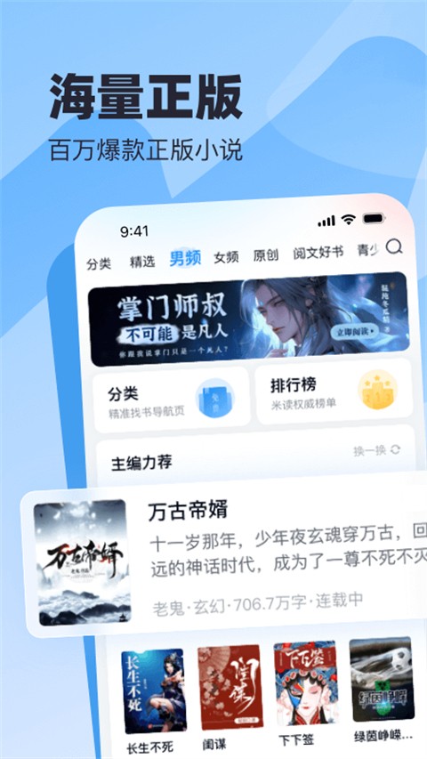 米讀極速版 v2.46.0.0424.1200 1