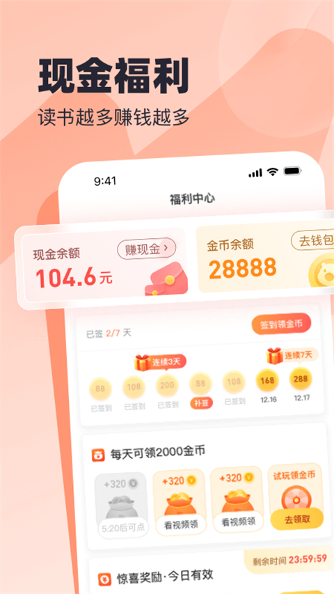 米讀極速版 v2.46.0.0424.1200 2