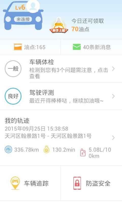 亞美車智匯藍色最新版 v9.4.1安卓版 0