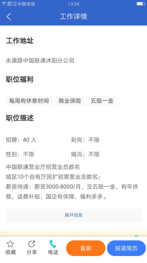 沭才網app v2.7.3 安卓版 1