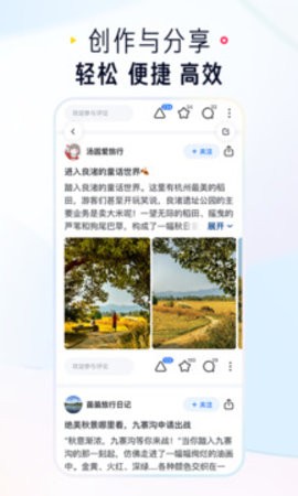 知乎去廣告去升級完美版 v10.18.0 安卓最新版 0