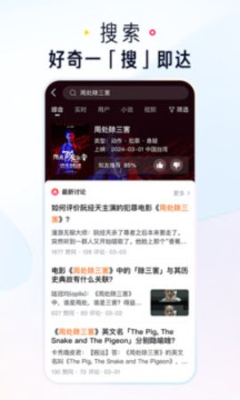 知乎去廣告去升級完美版 v10.18.0 安卓最新版 2