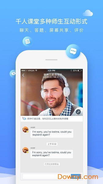 好未來直播云教師端 v1.8.5安卓最新版 0