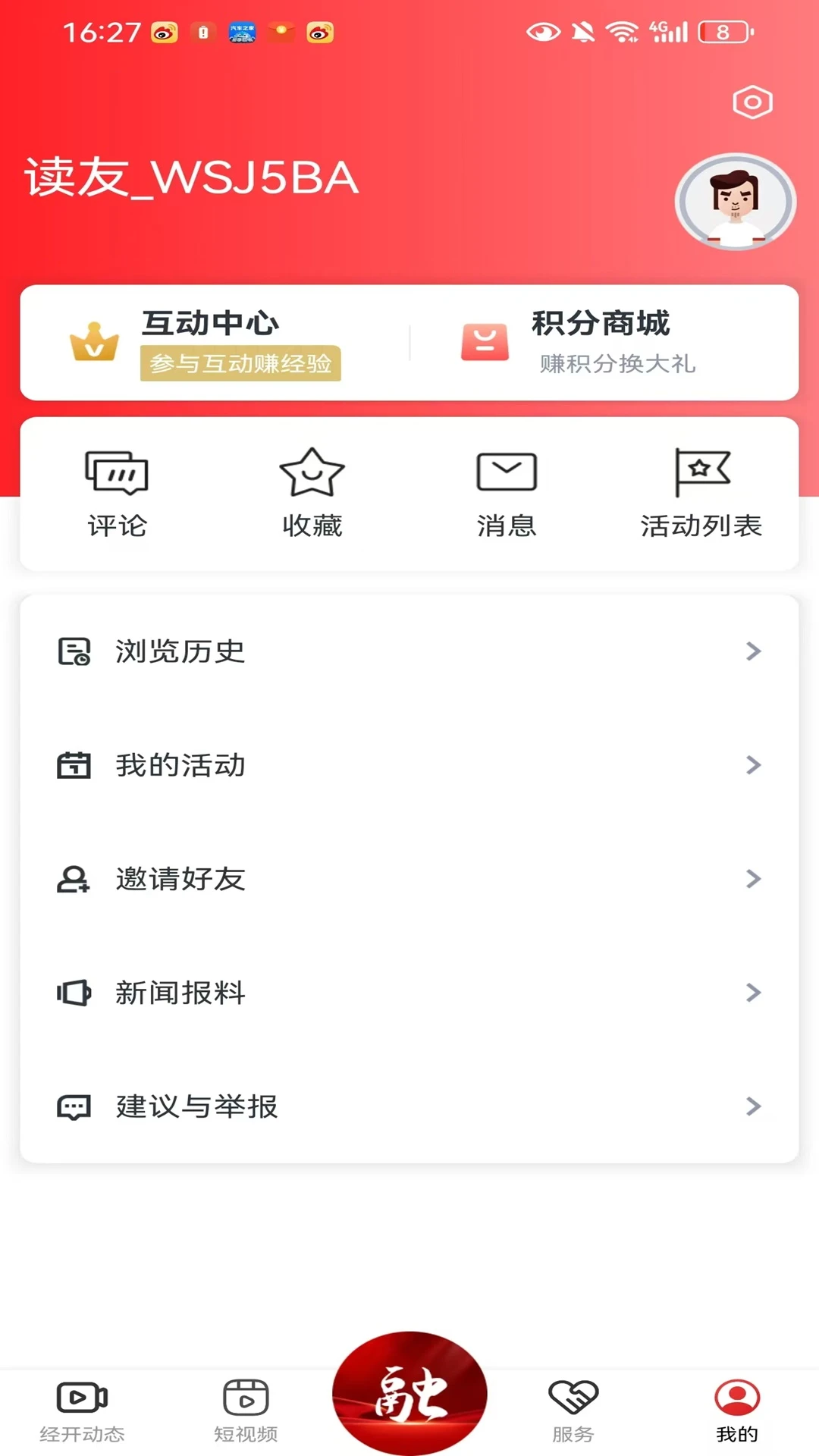 掌上經開app v3.1.3 安卓版 0