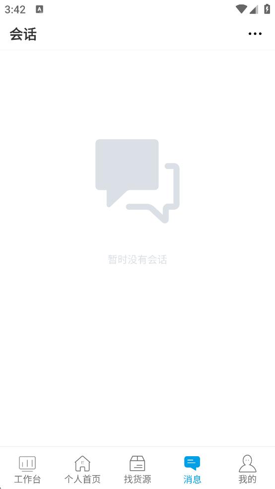 手機(jī)E站手機(jī)版 v4.6.2.0 安卓版 0