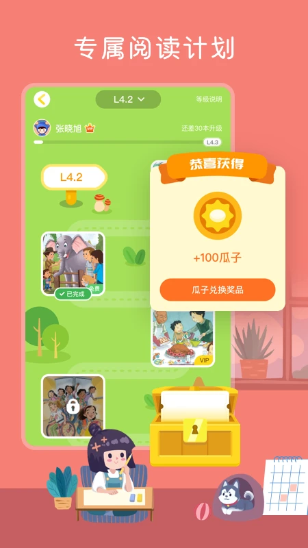 向日葵閱讀最新版 v4.2.10 安卓版 1
