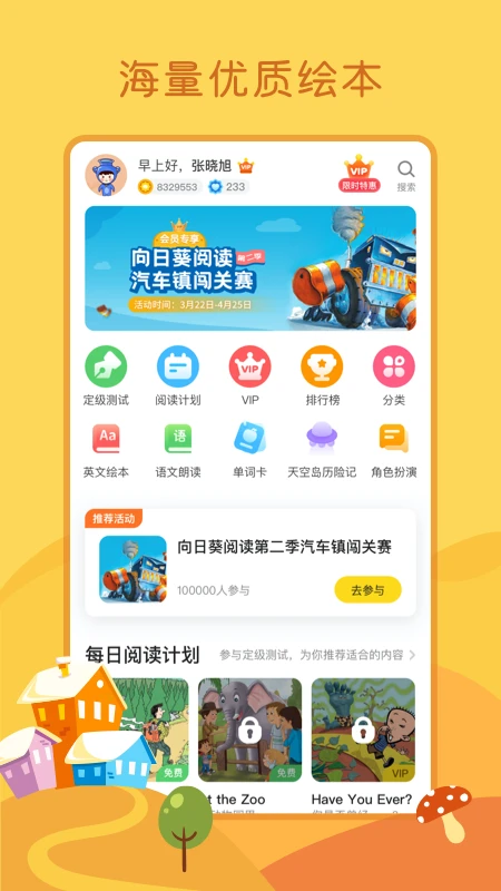 向日葵閱讀最新版 v4.2.10 安卓版 2