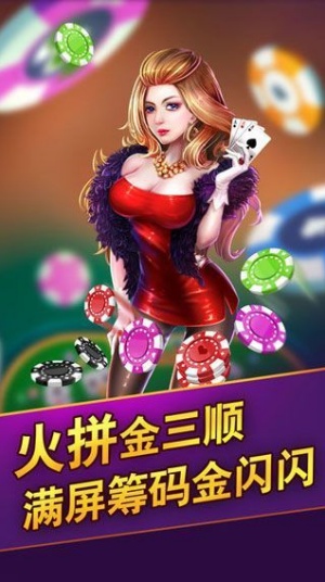 海米大廳拼三張 v7.2.0 1