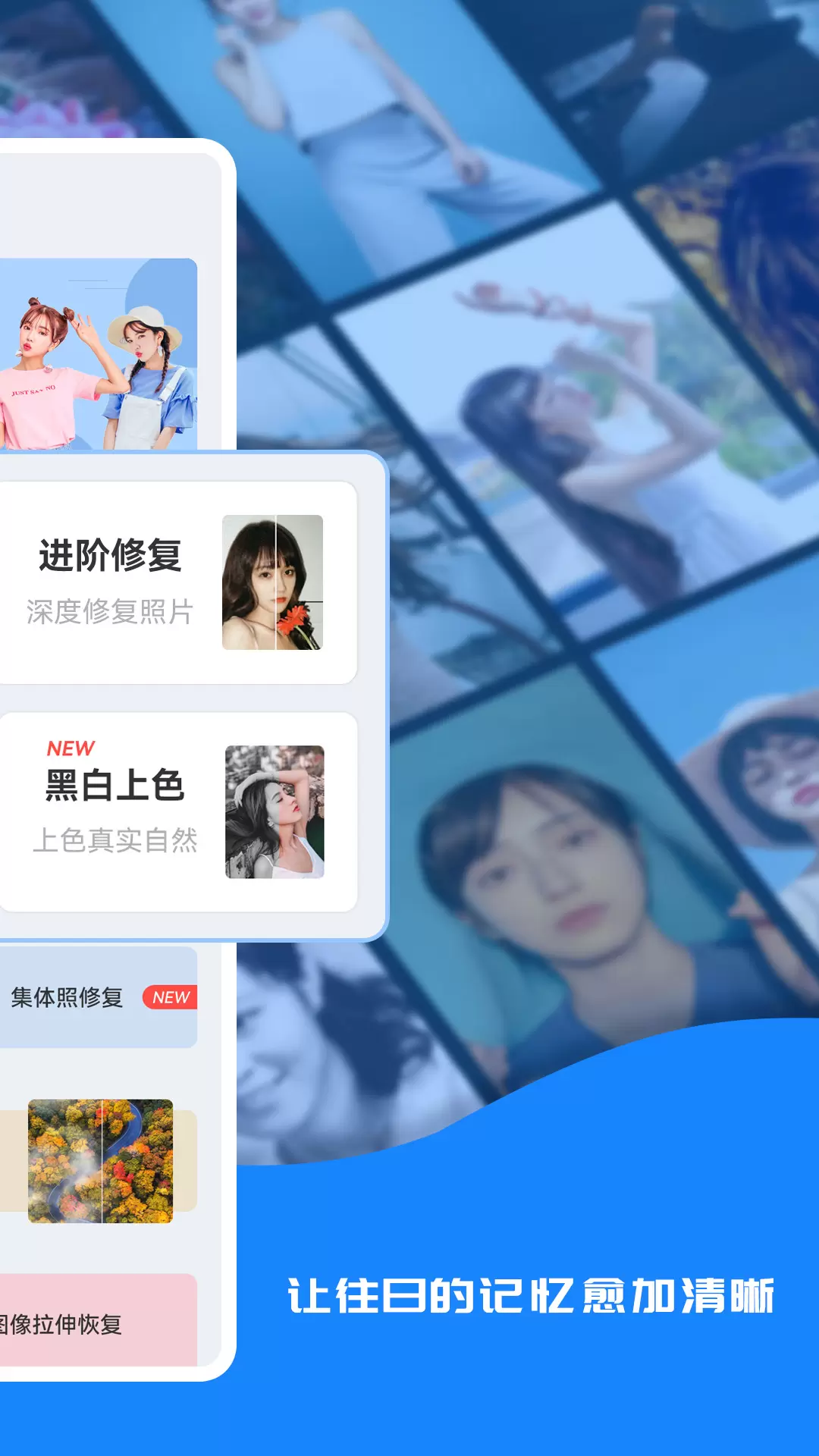 全能修復(fù)老照片手機(jī)版 v1.1.1 安卓版 2